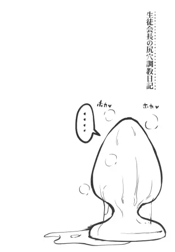 [Misaki Takahiro] Seito Kaichou no Shiriana Choukyou Nikki Fhentai - Page 84