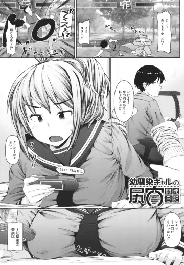 [Misaki Takahiro] Seito Kaichou no Shiriana Choukyou Nikki Fhentai - Page 85