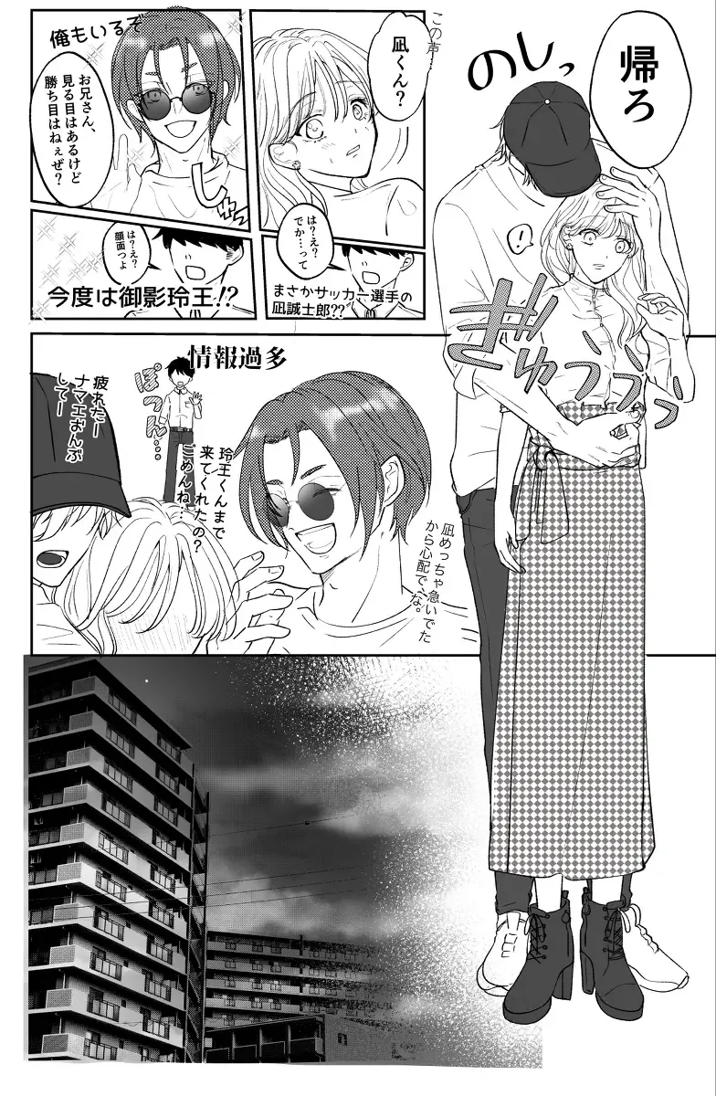 Kimi to ROMANTIC Fhentai - Page 12