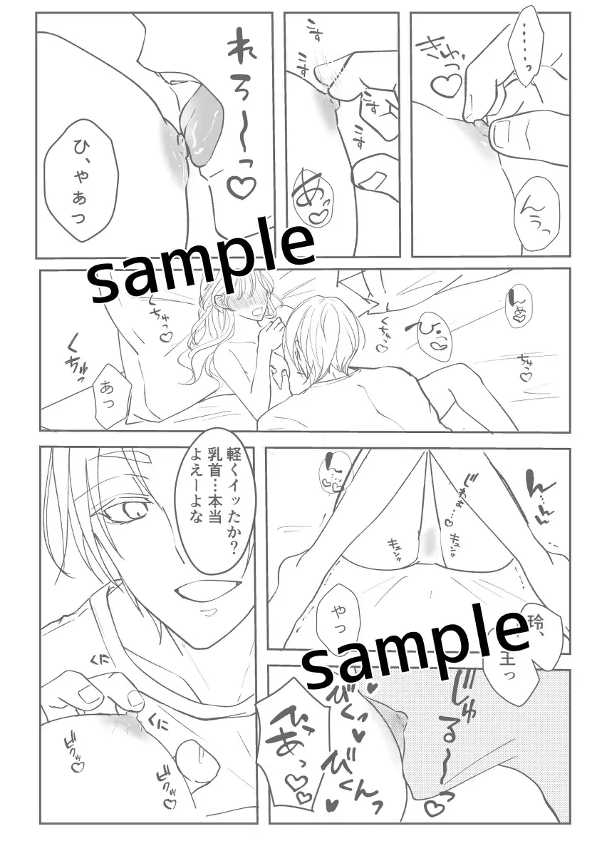 Kimi to ROMANTIC Fhentai - Page 17