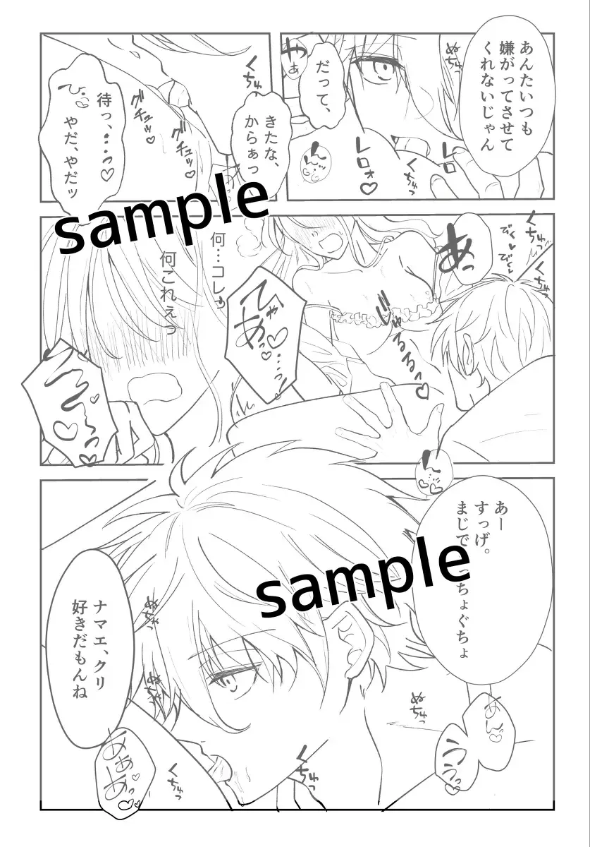 Kimi to ROMANTIC Fhentai - Page 19