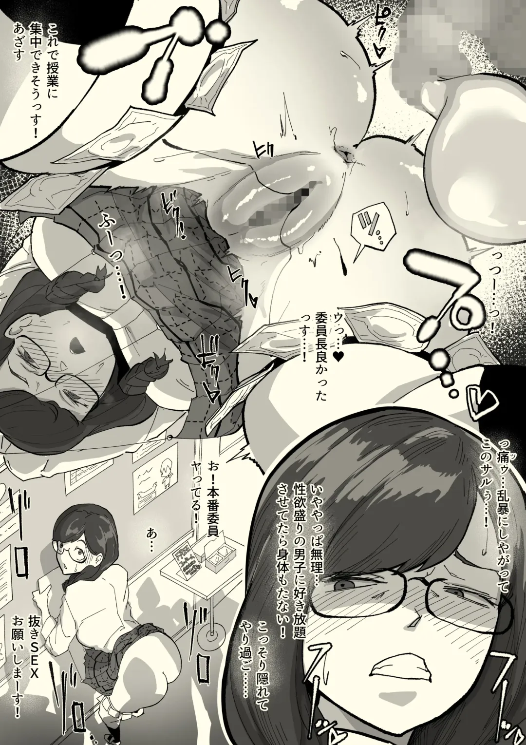 Honban Iinchou Fhentai - Page 11