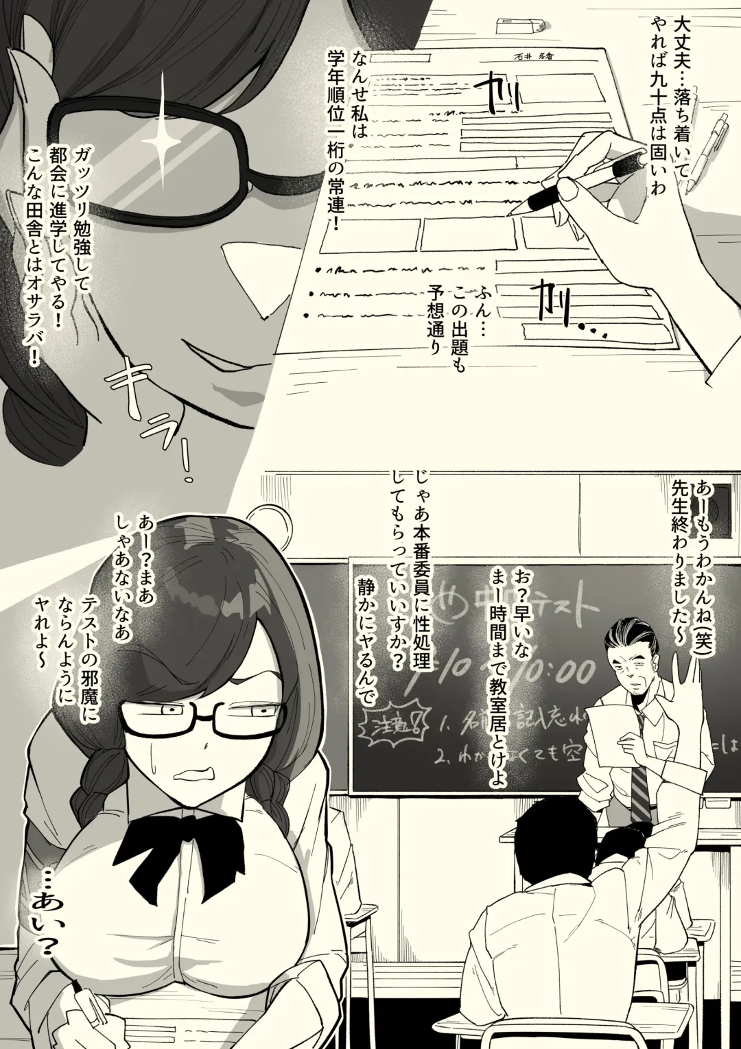 Honban Iinchou Fhentai - Page 14