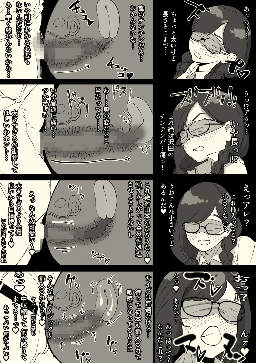 Honban Iinchou Fhentai - Page 21