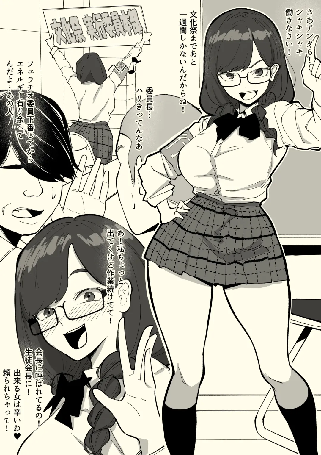 Honban Iinchou Fhentai - Page 4