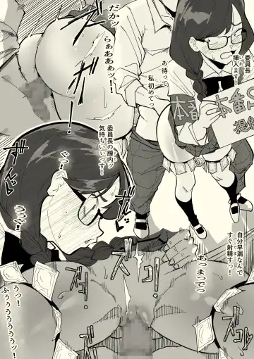 Honban Iinchou Fhentai - Page 10