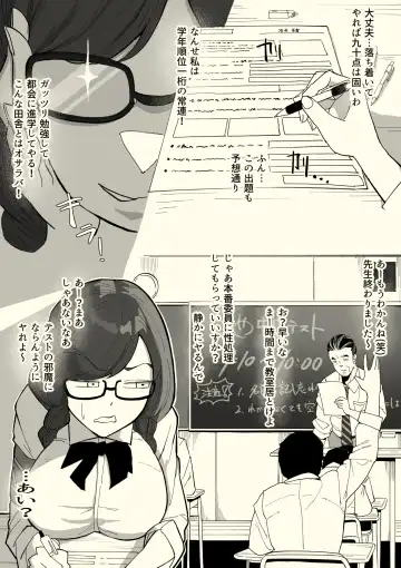 Honban Iinchou Fhentai - Page 14