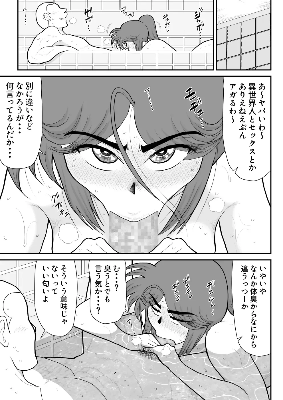 Soap・FAKEAN 6 Fhentai - Page 11