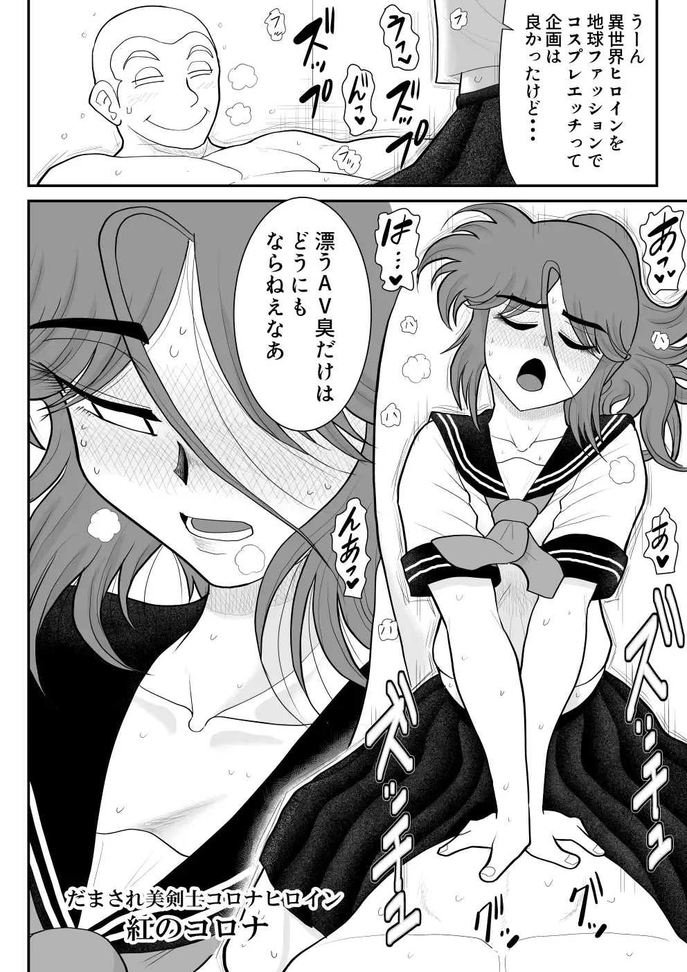 Soap・FAKEAN 6 Fhentai - Page 4