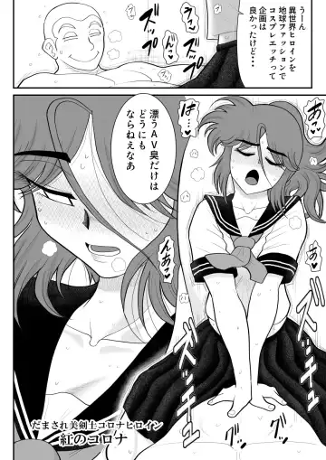 Soap・FAKEAN 6 Fhentai - Page 4