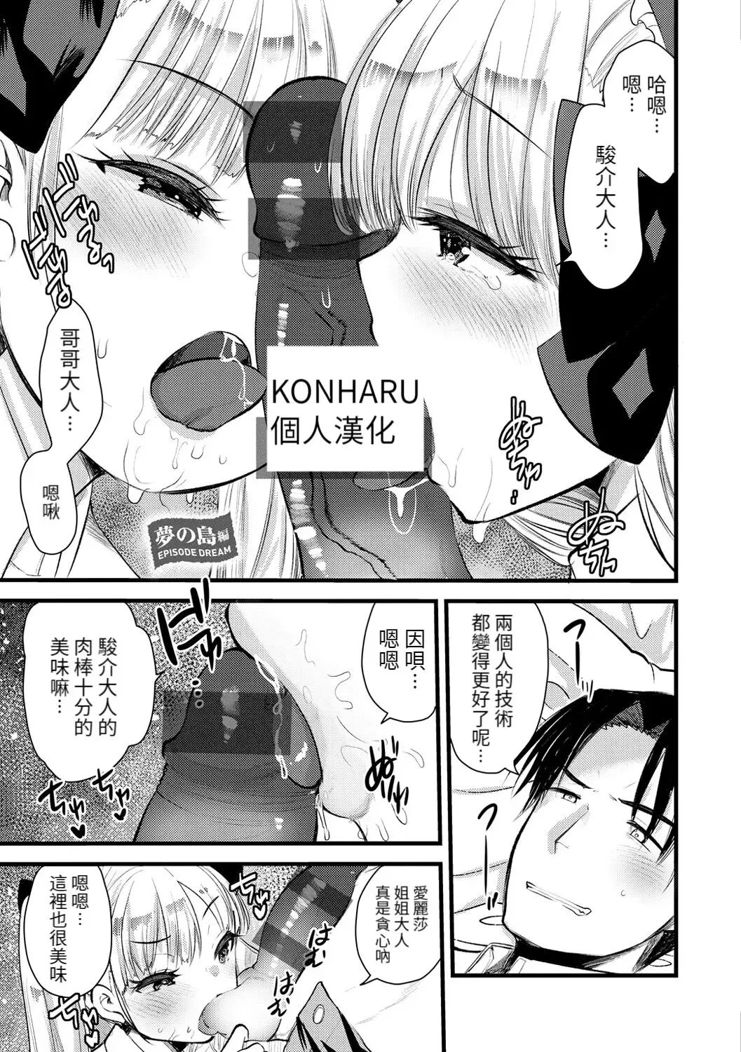 Read [Kameyoshi Ichiko] Level 1 no Himekishisan to Yurufuwa Mujintou Life Yumenoshima Hen - Fhentai.net