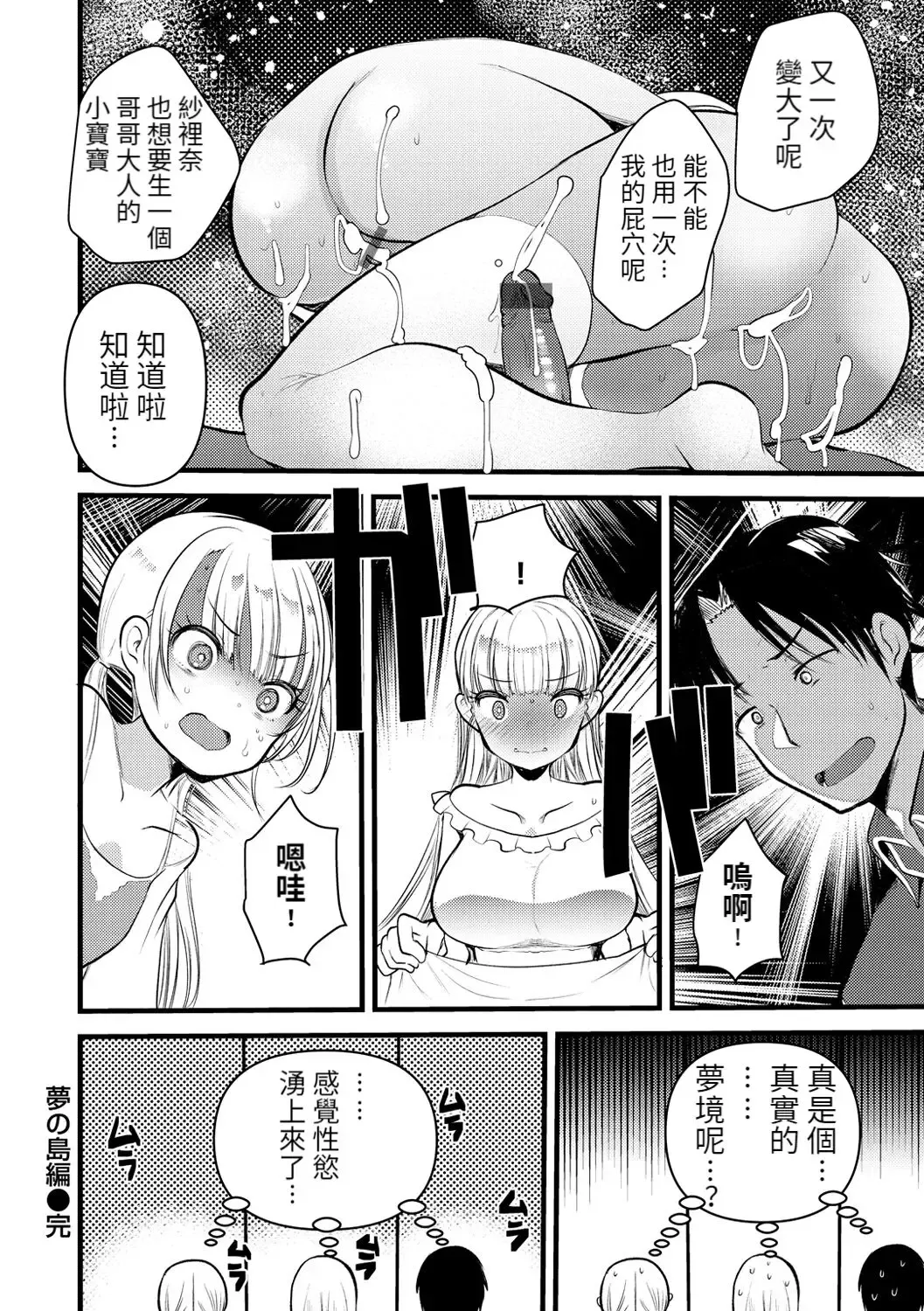 [Kameyoshi Ichiko] Level 1 no Himekishisan to Yurufuwa Mujintou Life Yumenoshima Hen Fhentai.net - Page 7