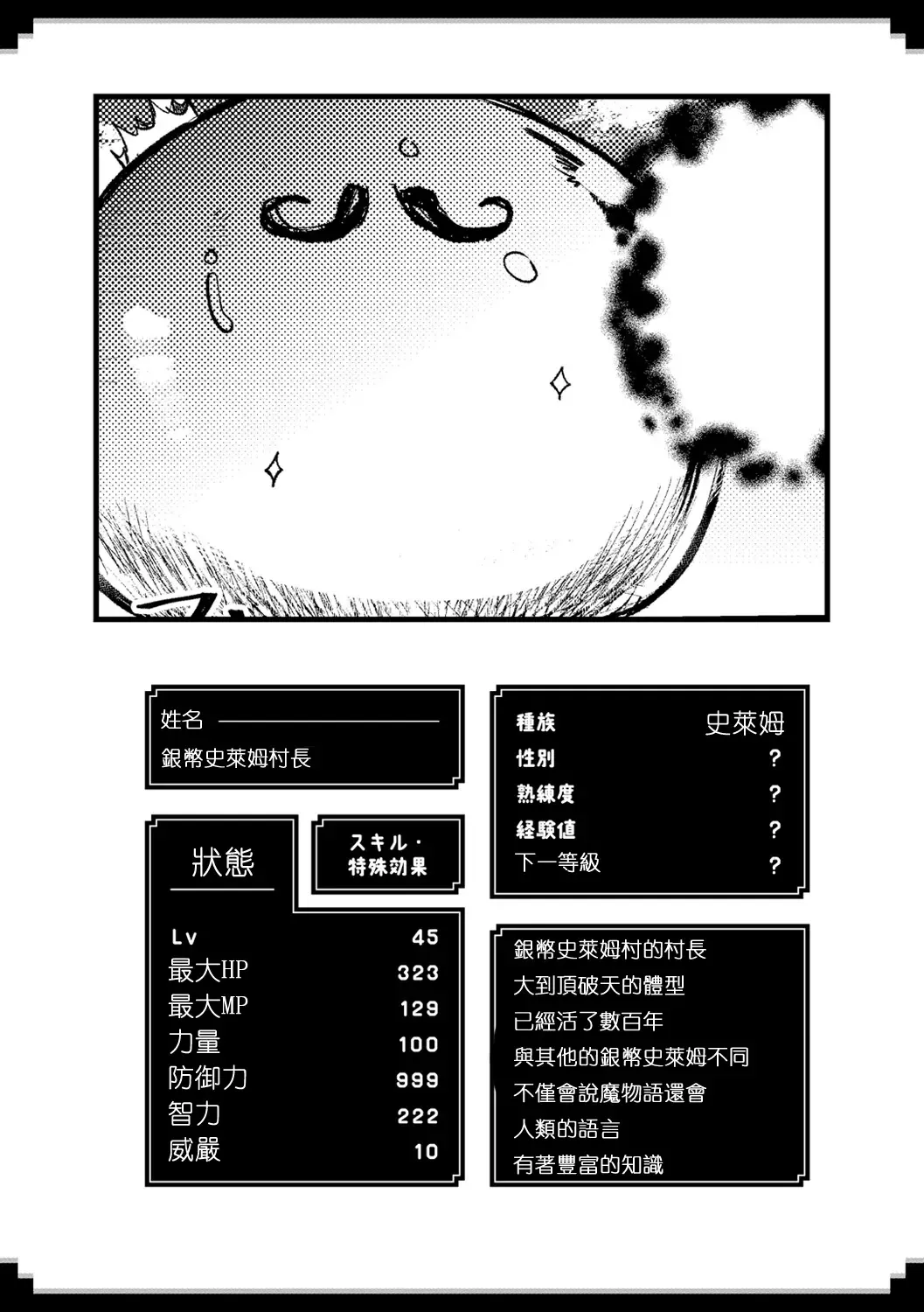 [Kameyoshi Ichiko] Level 1 no Himekishisan to Yurufuwa Mujintou Life Yumenoshima Hen Fhentai.net - Page 9