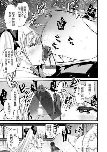 [Kameyoshi Ichiko] Level 1 no Himekishisan to Yurufuwa Mujintou Life Yumenoshima Hen Fhentai.net - Page 4