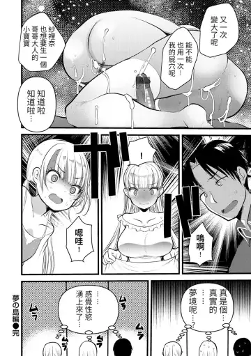 [Kameyoshi Ichiko] Level 1 no Himekishisan to Yurufuwa Mujintou Life Yumenoshima Hen Fhentai.net - Page 7