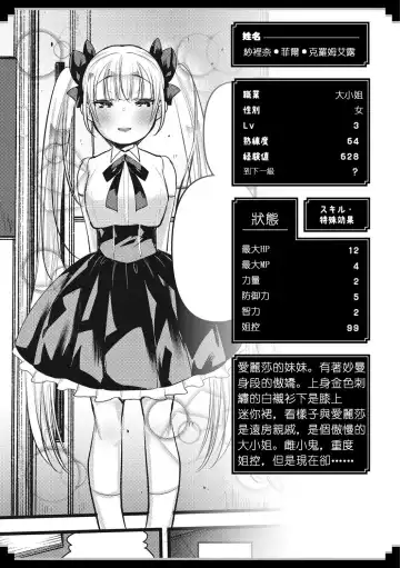 [Kameyoshi Ichiko] Level 1 no Himekishisan to Yurufuwa Mujintou Life Yumenoshima Hen Fhentai.net - Page 8