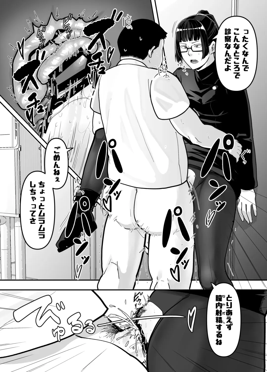 [Shinonome 108] Zenin Maki o Iinari ni Suru Megane Fhentai - Page 6