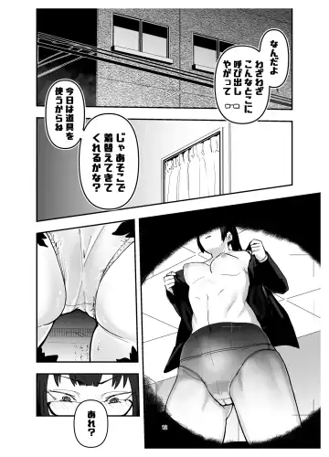 [Shinonome 108] Zenin Maki o Iinari ni Suru Megane Fhentai.net - Page 12