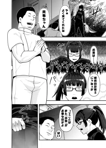 [Shinonome 108] Zenin Maki o Iinari ni Suru Megane Fhentai.net - Page 4