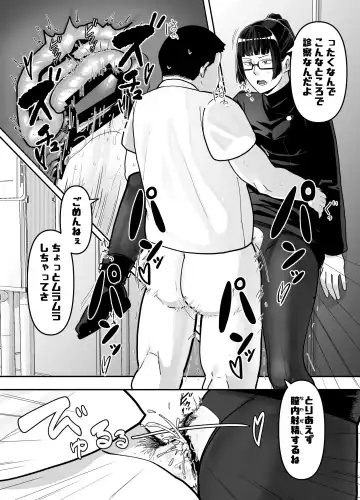 [Shinonome 108] Zenin Maki o Iinari ni Suru Megane Fhentai.net - Page 6