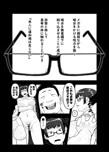 [Shinonome 108] Zenin Maki o Iinari ni Suru Megane Fhentai.net - Page 8