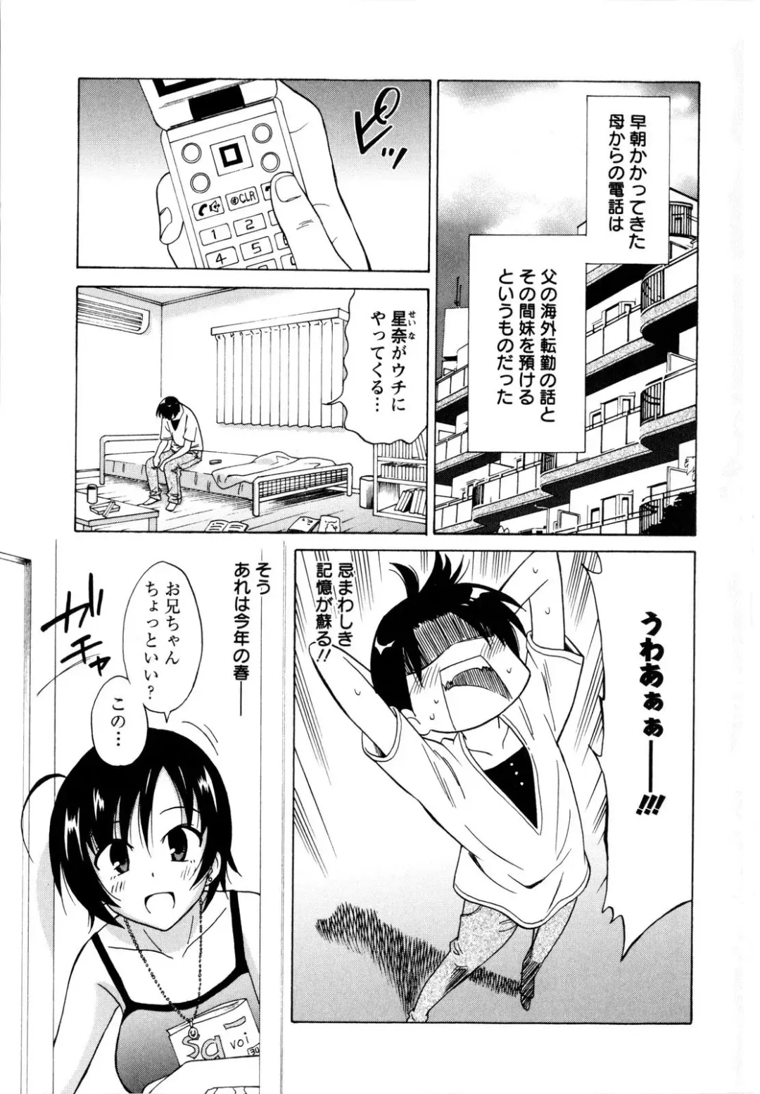 [Otono Natsu] Paco-Paco Fhentai.net - Page 8