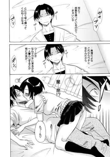 [Otono Natsu] Paco-Paco Fhentai - Page 11