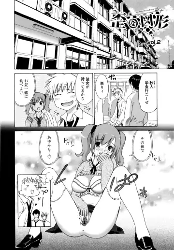 [Otono Natsu] Paco-Paco Fhentai - Page 137