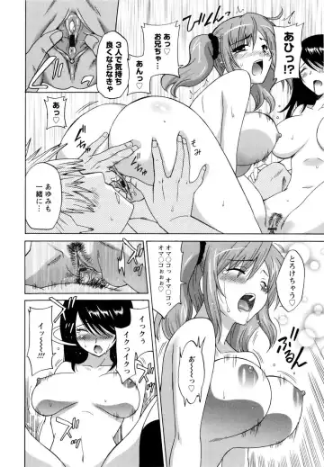 [Otono Natsu] Paco-Paco Fhentai - Page 171