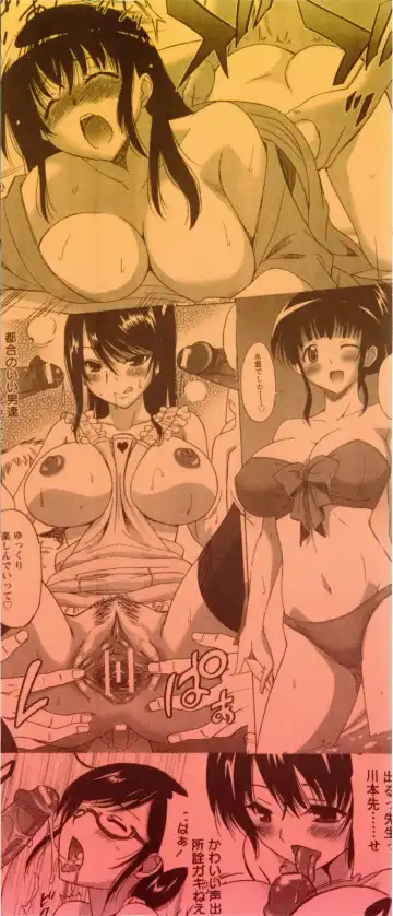 [Otono Natsu] Paco-Paco Fhentai - Page 4