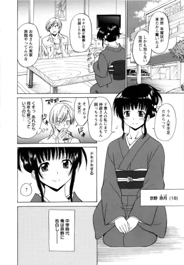 [Otono Natsu] Paco-Paco Fhentai - Page 51