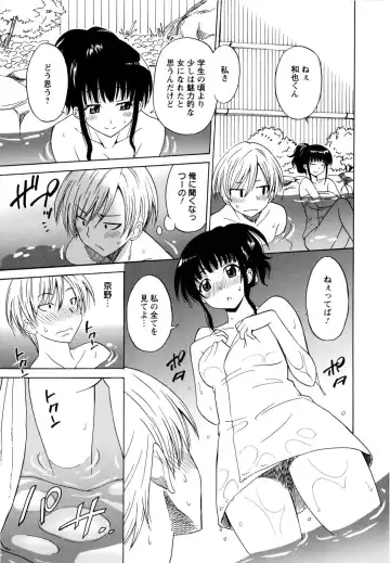 [Otono Natsu] Paco-Paco Fhentai - Page 54