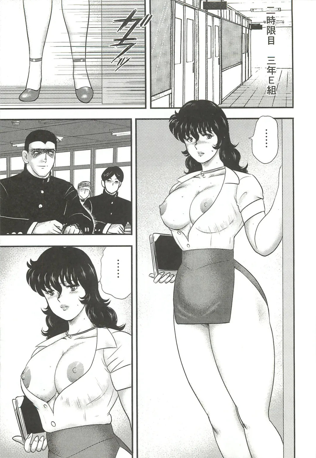 [Minor Boy] Dorei Onna Kyoushi Keiko 3 Fhentai.net - Page 96