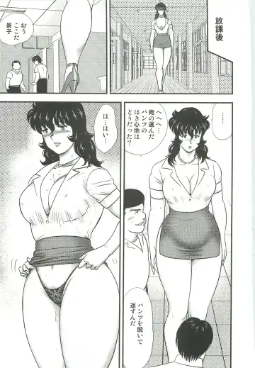 [Minor Boy] Dorei Onna Kyoushi Keiko 3 Fhentai.net - Page 78