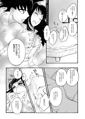 Samui Morning is 💓 Gochichi 💓R18 Fhentai - Page 5