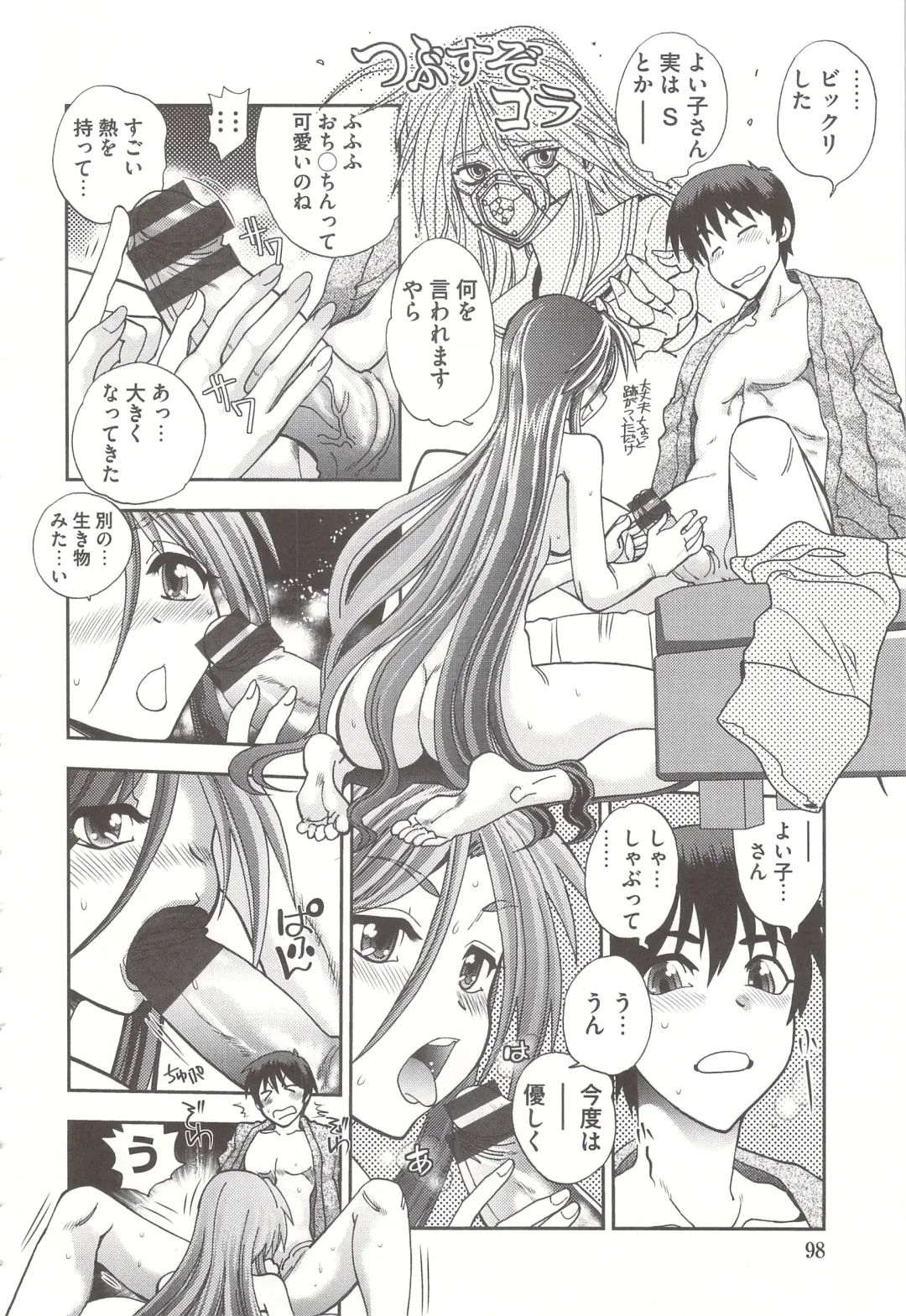 [Yagami Dai] Tsujidou-san no Virgin Road Adult Edition Fhentai - Page 100