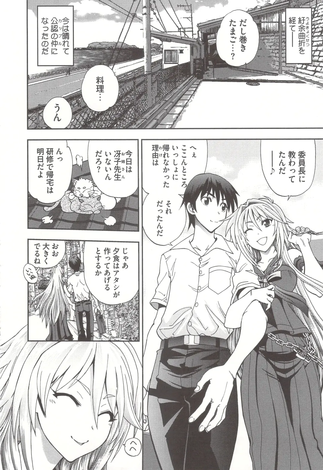 [Yagami Dai] Tsujidou-san no Virgin Road Adult Edition Fhentai - Page 12