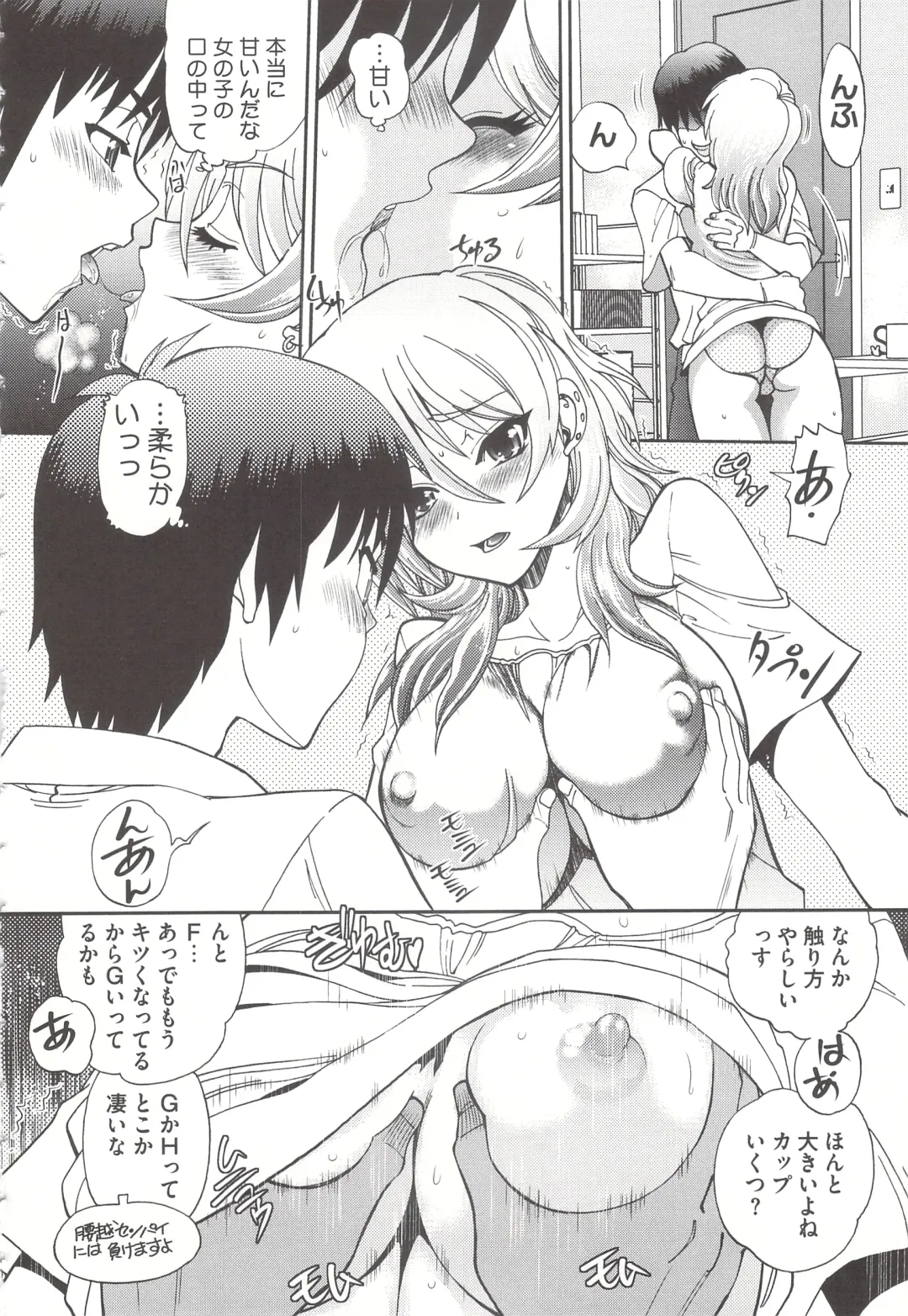 [Yagami Dai] Tsujidou-san no Virgin Road Adult Edition Fhentai - Page 136