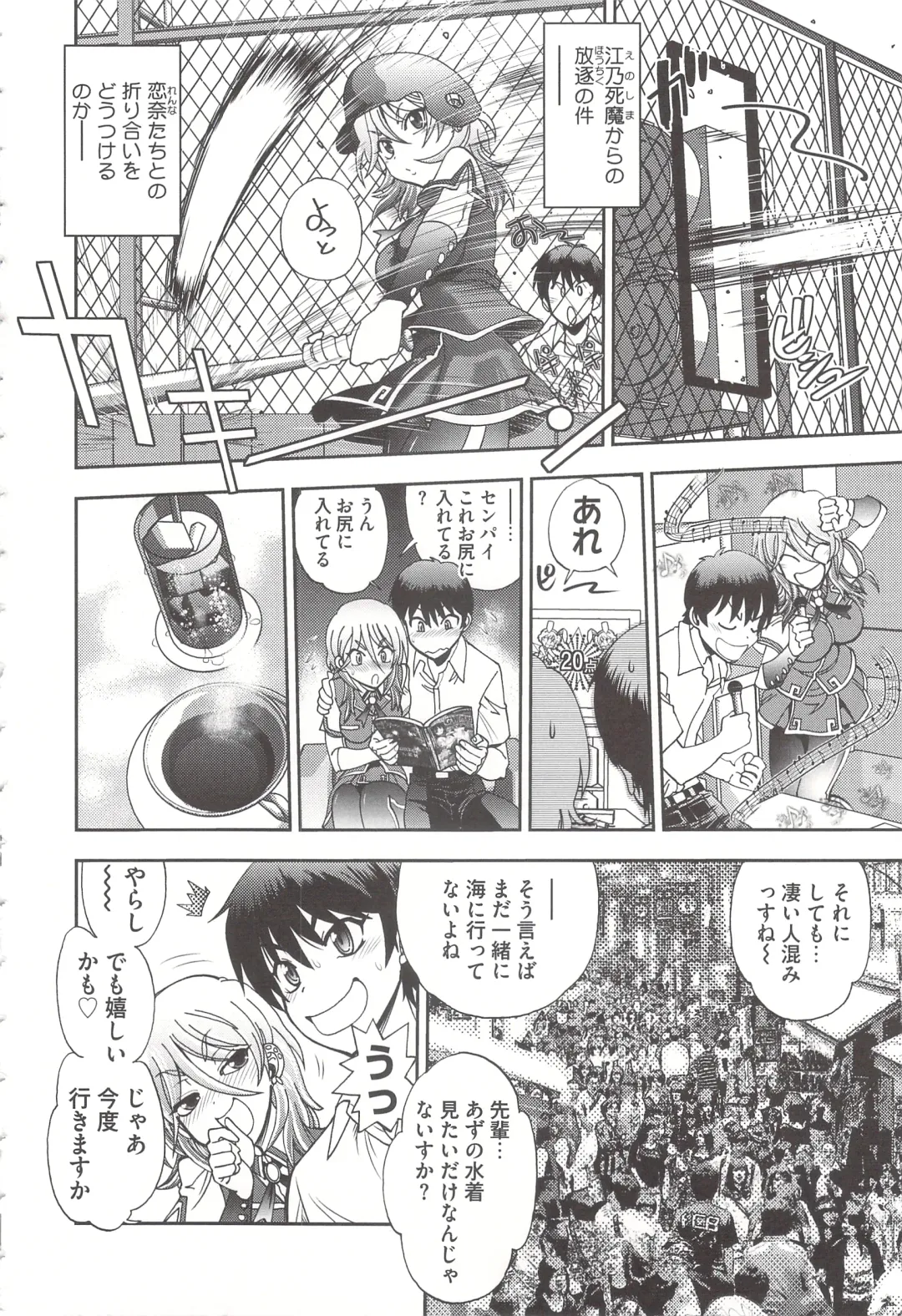 [Yagami Dai] Tsujidou-san no Virgin Road Adult Edition Fhentai - Page 150