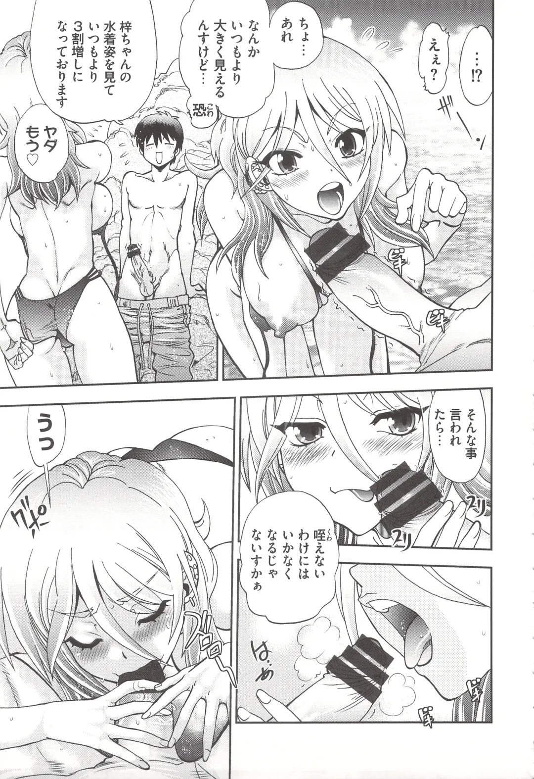 [Yagami Dai] Tsujidou-san no Virgin Road Adult Edition Fhentai - Page 159