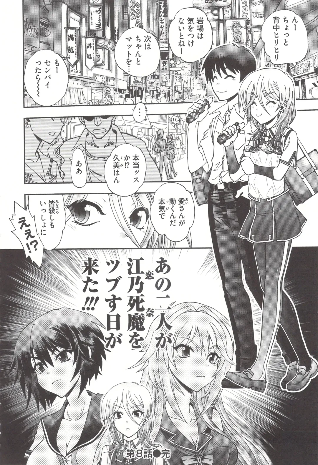 [Yagami Dai] Tsujidou-san no Virgin Road Adult Edition Fhentai - Page 168