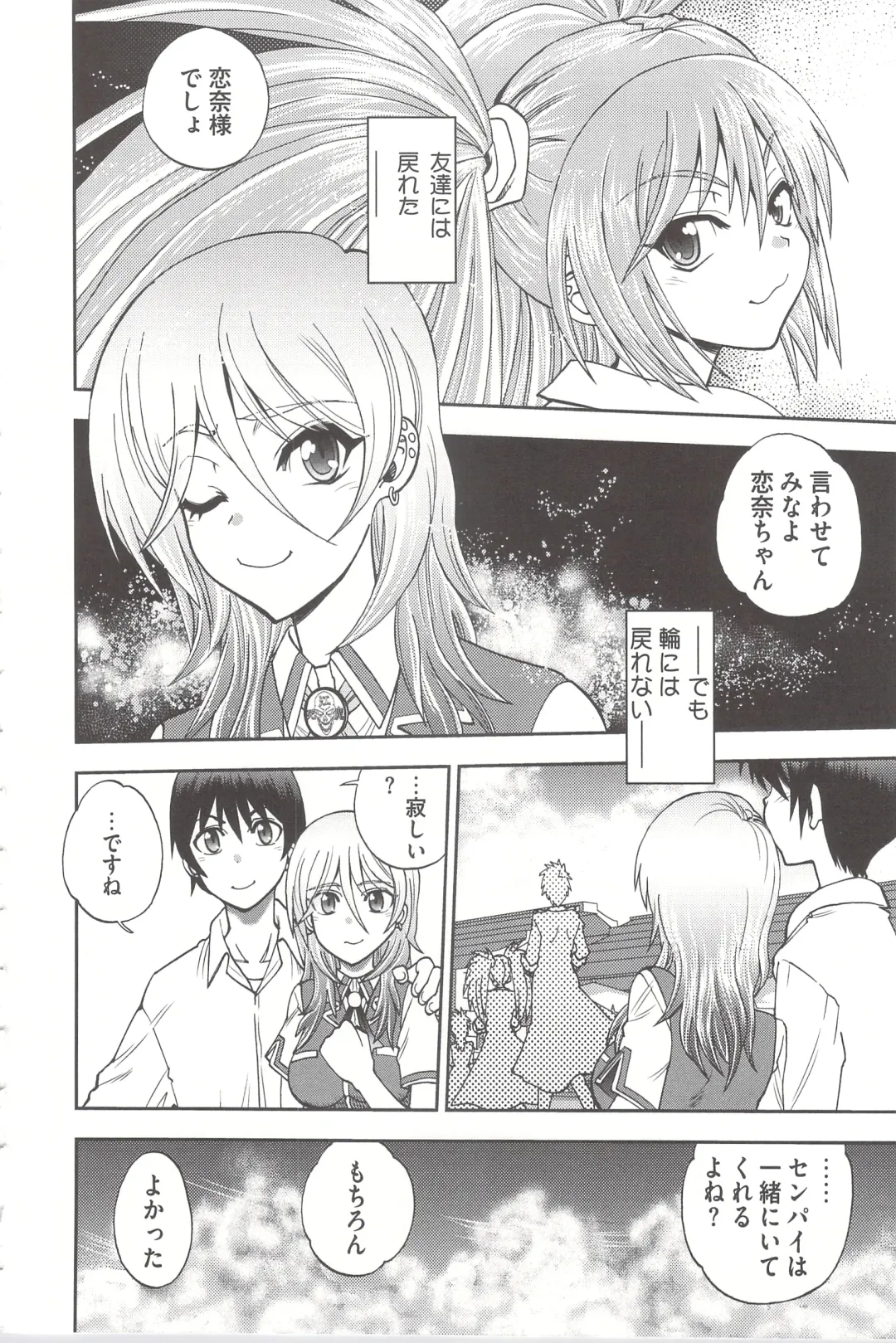 [Yagami Dai] Tsujidou-san no Virgin Road Adult Edition Fhentai - Page 172