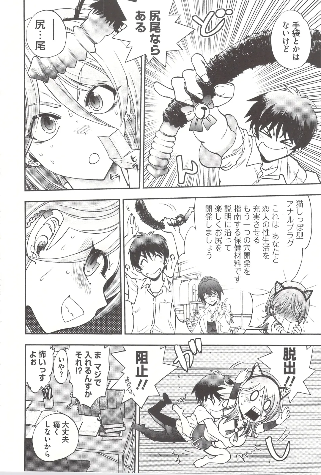 [Yagami Dai] Tsujidou-san no Virgin Road Adult Edition Fhentai - Page 176