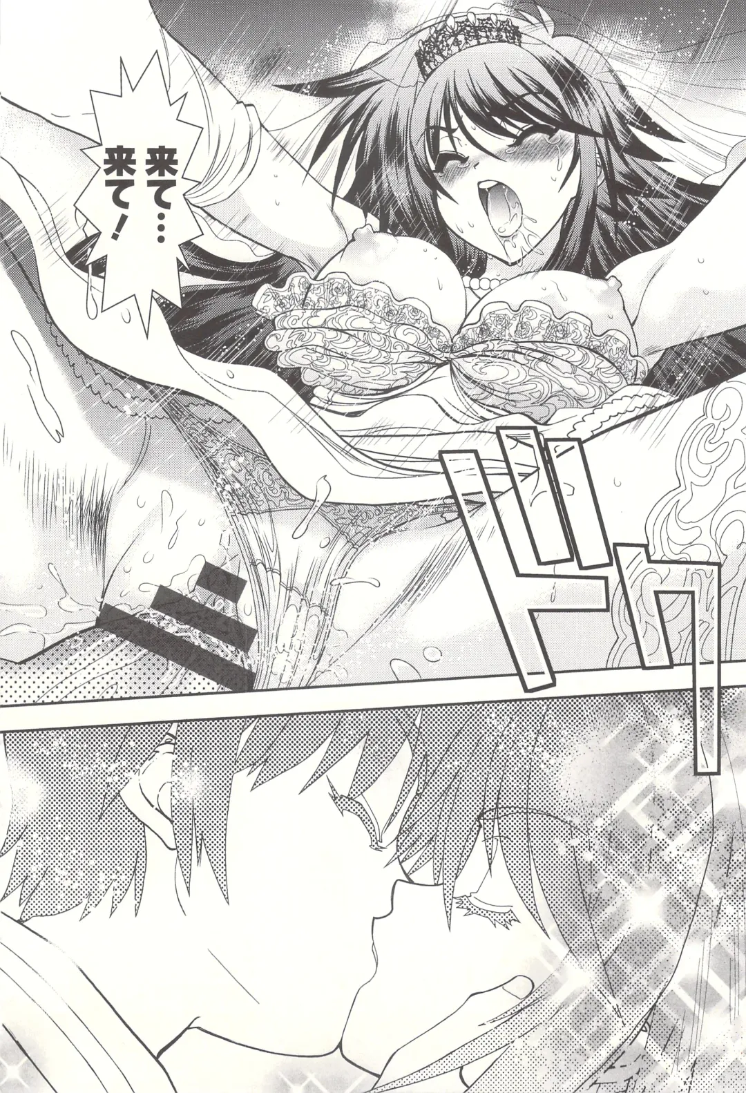 [Yagami Dai] Tsujidou-san no Virgin Road Adult Edition Fhentai - Page 206