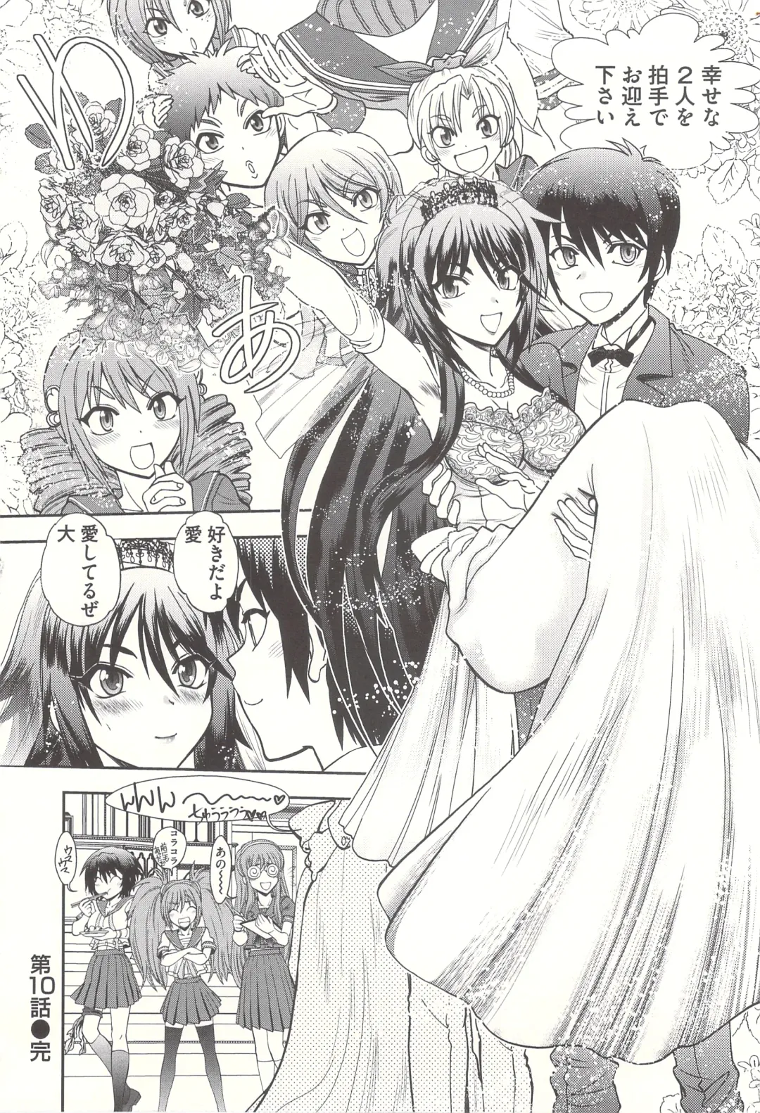 [Yagami Dai] Tsujidou-san no Virgin Road Adult Edition Fhentai - Page 208