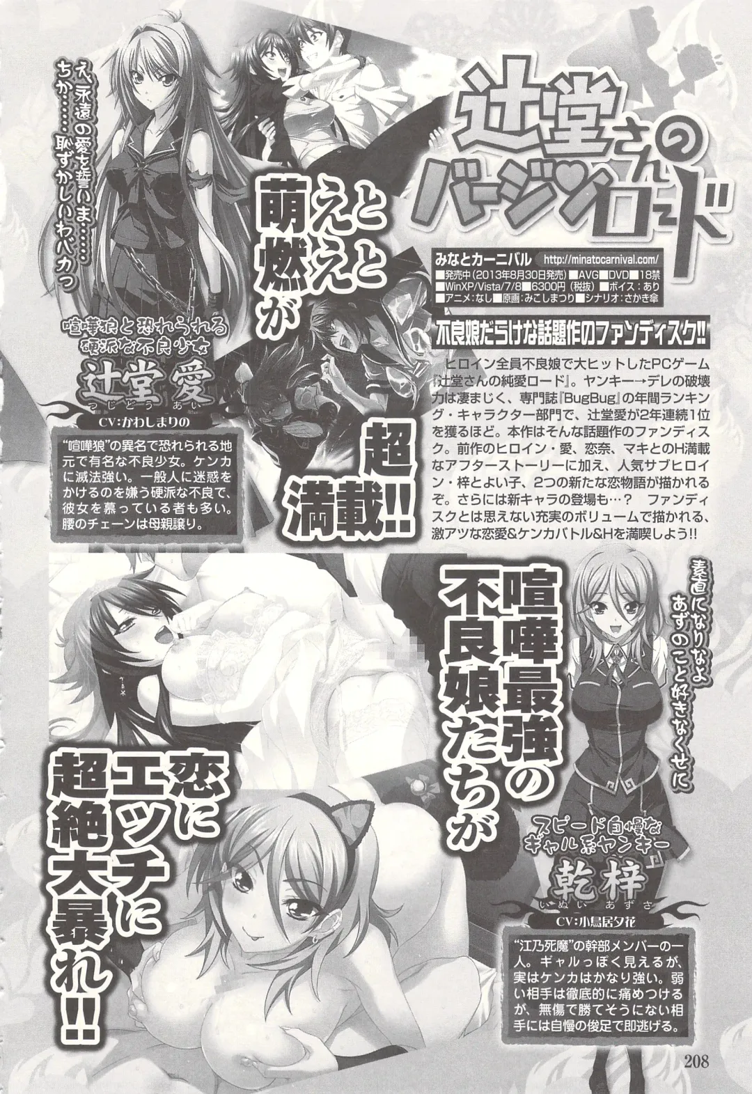 [Yagami Dai] Tsujidou-san no Virgin Road Adult Edition Fhentai - Page 210