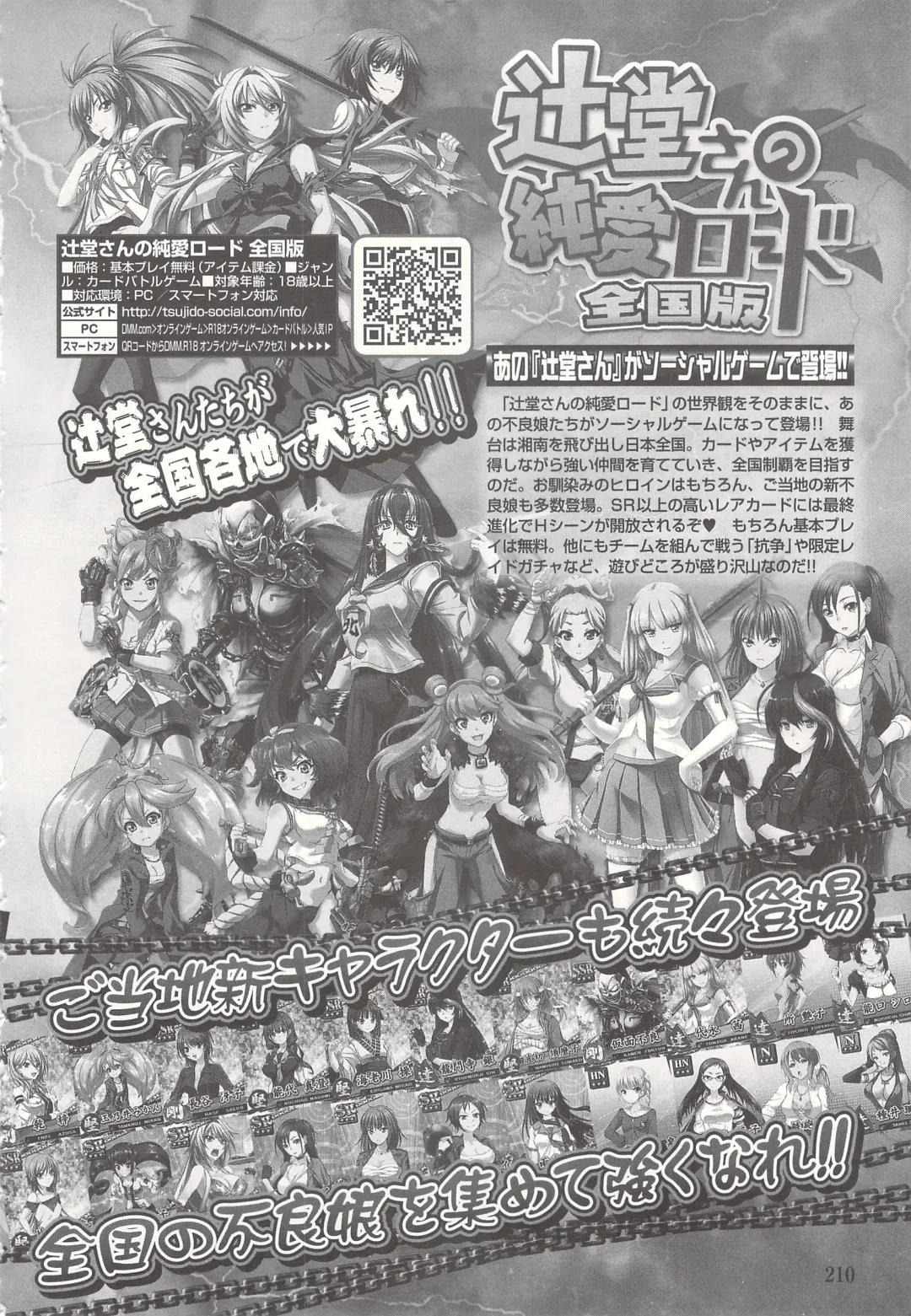 [Yagami Dai] Tsujidou-san no Virgin Road Adult Edition Fhentai - Page 212