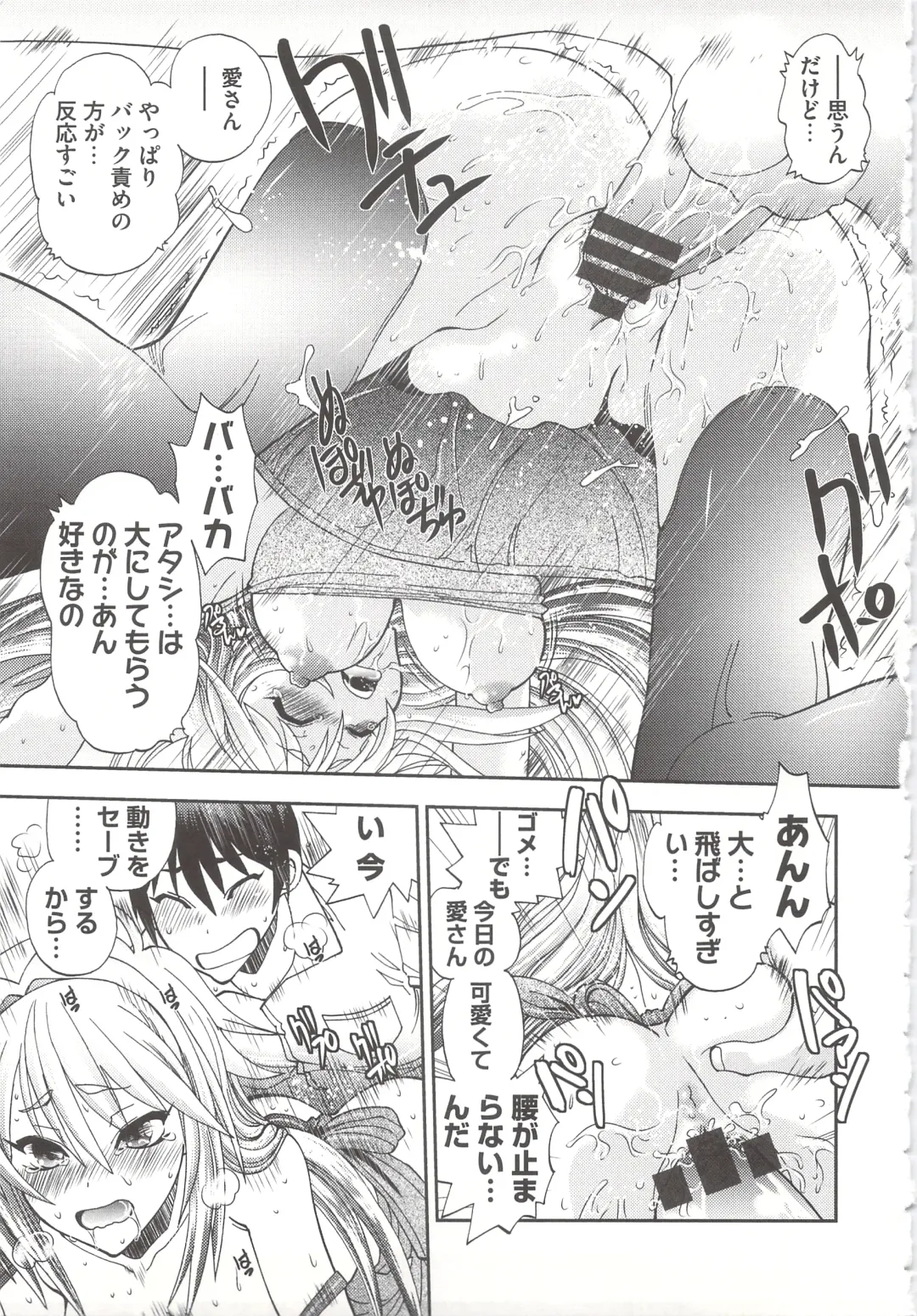 [Yagami Dai] Tsujidou-san no Virgin Road Adult Edition Fhentai - Page 23