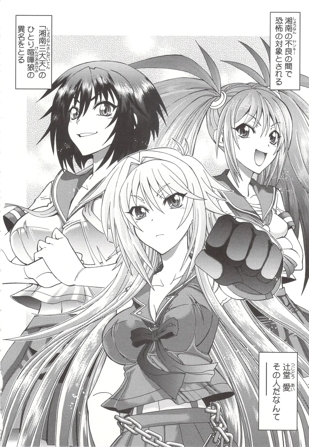 [Yagami Dai] Tsujidou-san no Virgin Road Adult Edition Fhentai - Page 30