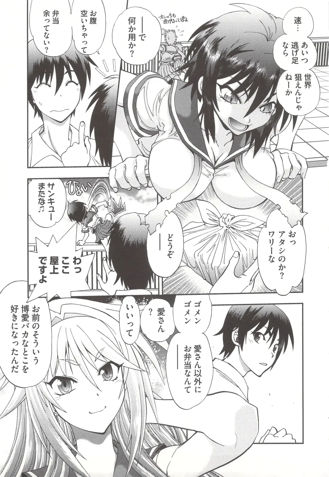 [Yagami Dai] Tsujidou-san no Virgin Road Adult Edition Fhentai - Page 33